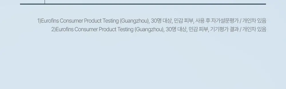 [진정장벽] 유세린 울트라센시티브 리페어 진정 마스크팩 1매 상세페이지 8